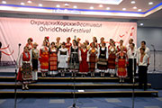 Ohrid Choir Festival 2009