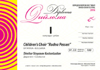 Children’s Choir Rodna Pessen