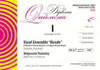 Vocal Ensemble Rondo