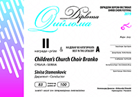 Children's Church Choir Branko Diploma