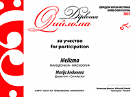 Melizma Diploma